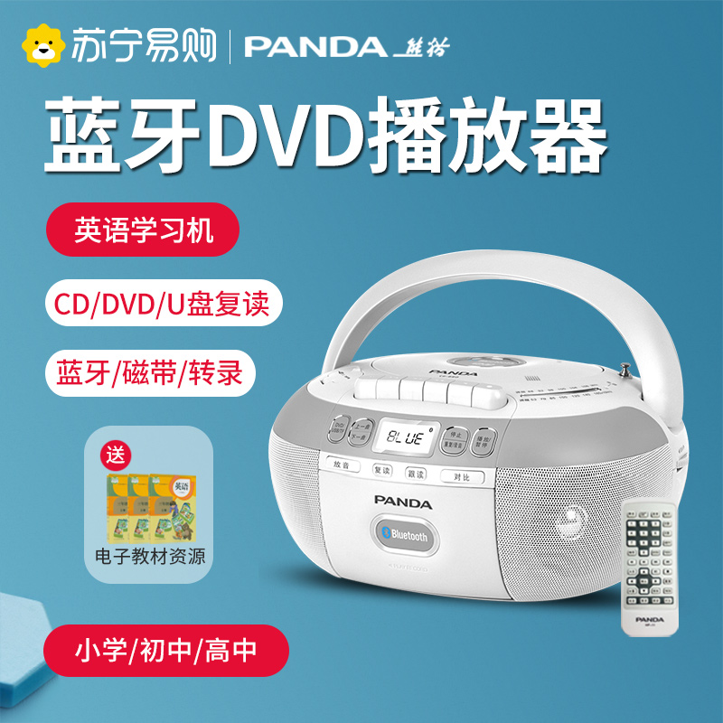 Panda CD880 Bluetooth CD All In One Player Album Player Repeater English Learning Tape Recording 774