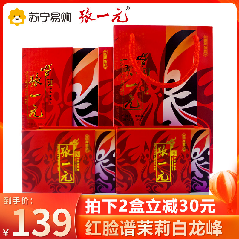 Чжан Юаньюань Чай Red Face Рецепт приготовления Жасминового чая Jasmine Bailongfeng 100 г подарочного чая Подарочная коробка для чая