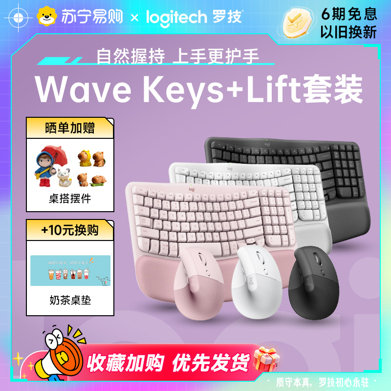 Logitech Wave Ergonomic Keyboard with Palmrest Set