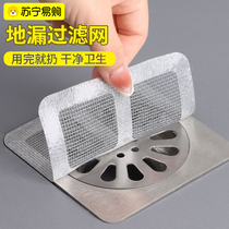Bathroom hair filter net bathroom sewer filter kitchen anti-clogging and insect-proof floor drain sticker 1589