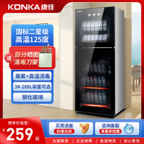 Konka two-star disinfection counter-type ultraviolet large-capacity disinfection cupboard household commercial catering disinfection 295