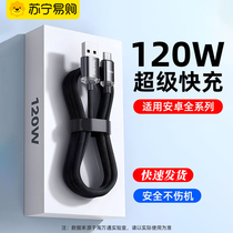 type-c data cable 120W original 6A super fast charging cable suitable for Huawei mate60pro 40pro P50 mobile phone Honor 60 extended tpyec charging