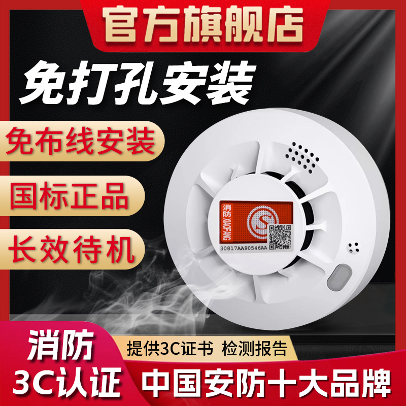 Smoke alarm Home Kitchen Fire Protection Smoke Induction Probe Independent Commercial Networking Fire Alarm 1827-Taobao