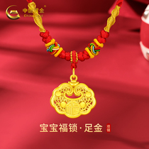 Chine Gold Baby Safe Lock Necklace Foot Gold Gold Lock Pendentif Long Life Baby Full Moon Gift about 0 85g3095