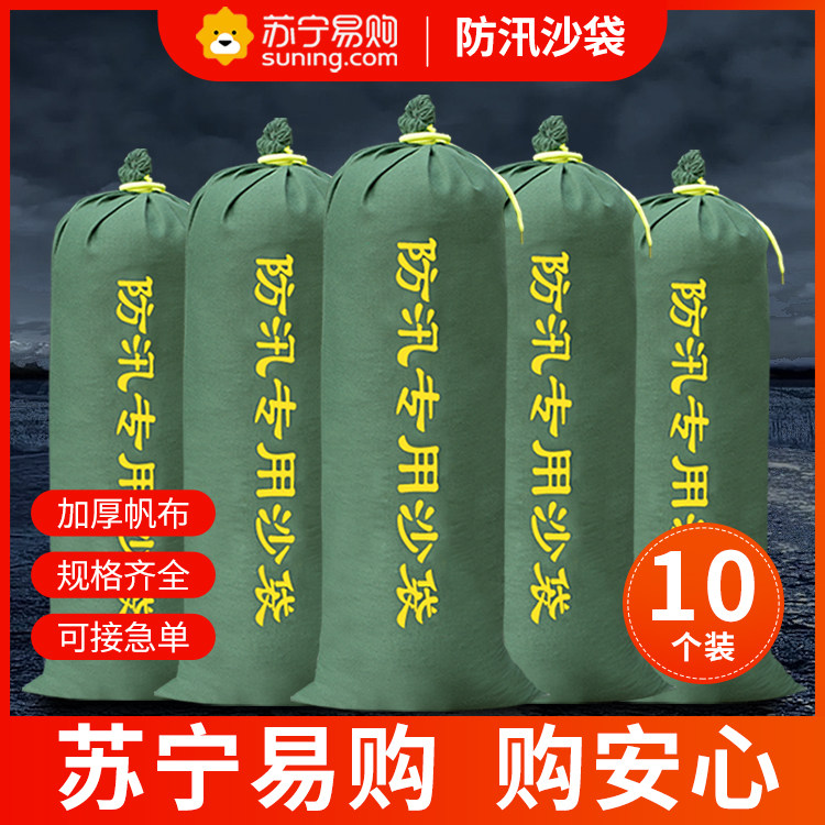 Flood Control Sandbag Flood Prevention Special Canvas Property Elevator Garage Water Retaining Fire Emergency Material Water Suction Expansion Bag 2448-Taobao