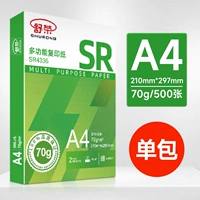 A4 [Daily Style — совершенно новое обновление] в одной упаковке, 70 г | Всего 500 листов