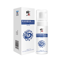 Mens private care lotion reproductive wash mens antibacterial private anti-inflammatory glans inflammation special cleaner 1121