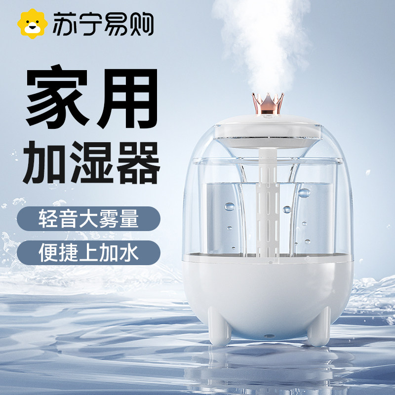 Humidifiers Home Small bedrooms Nestatic girls gifts for pregnant women Baby tabletop air fragrant lavender 3016-Taobao