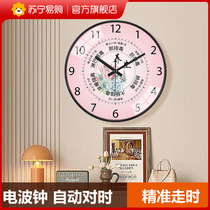 Suning.com wall clock Chinese medicine beauty salon health hall clock personalized radio clock living room wall hanging watch 2129