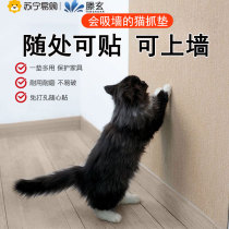 Teng Xuancat Climbing Mat Casual Cut And Stickup Cat God Instrumental Multifunction Wall Stickup Cat Grip Wear Resistant to Wear Resistant of Litter 1563