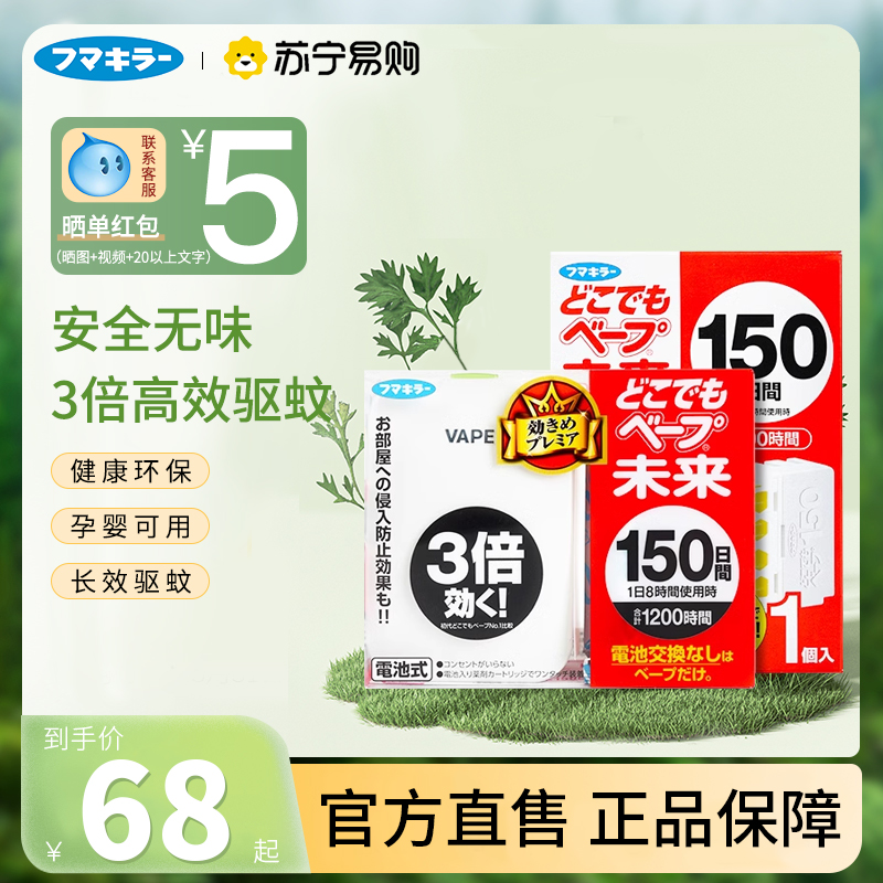 VAPE's future 150th e-mosquito-borne infant home portable mosquitoes muted tasteless 1971-Taobao