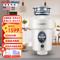 Wastemaid kitchen waste disposer garbage shredder smart shutdown D100