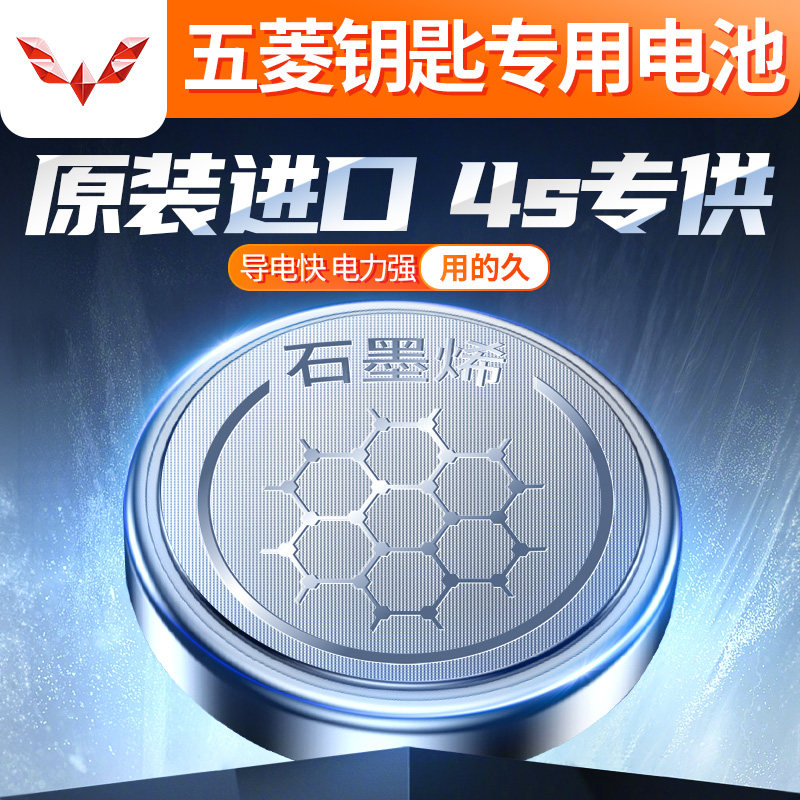 Pentarhombus Light Mini EV Car Key Battery Five Rhombus Macro Light S Glory V's light S1 journey S3 original original factory special remote control universal button electronic CR2016 minibus 110