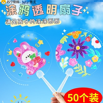 Tengxuan blank round fan diy material package childrens coloring fan painting fan kindergarten graffiti fan 1563