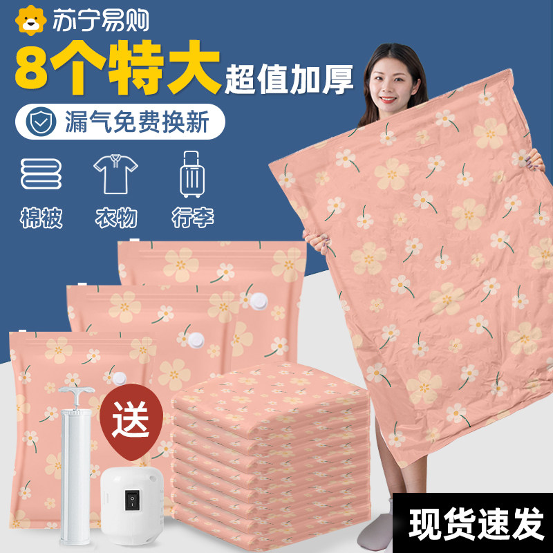 Pumping Air Vacuum Compression Bag Containing Clothing Clothing Quilt Special Moving Packed Finishing Bag 1973-Taobao