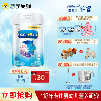 Mead Johnson Official Platinum Children's Growth Formula Milk Powder Stage 4 850g*1 Can 3-6 Years Old [1358]