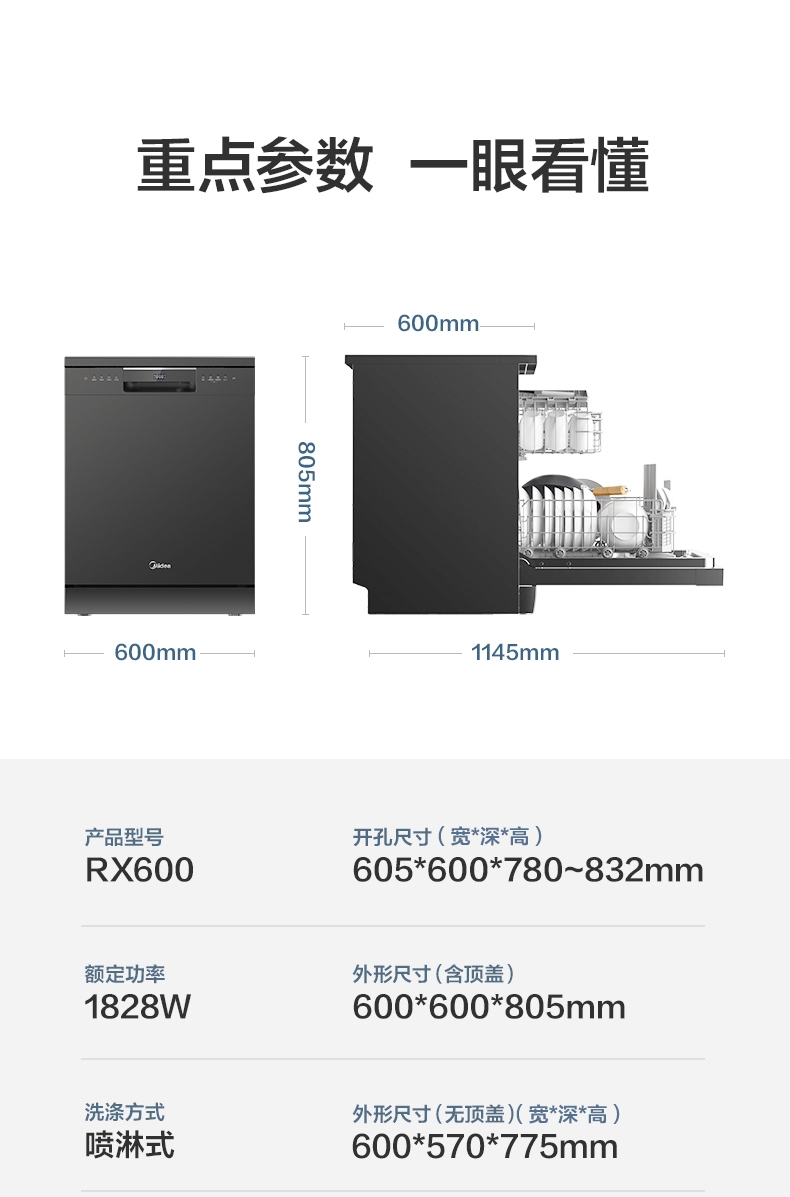 20年旗舰 美的 RX600 全自动家用双驱变频洗碗机 13套 洗烘消毒一体 图18
