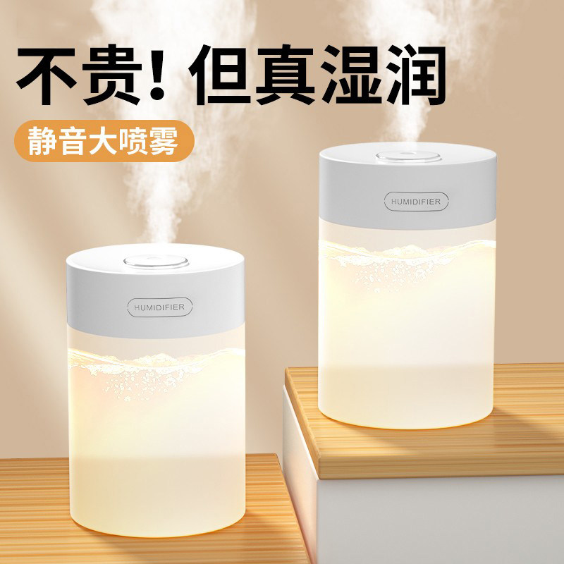 Humidifiers Home Quiet Small Tone Pregnant Woman Baby Bedroom Office Desktop Mini Air Spray Incense 1414-Taobao