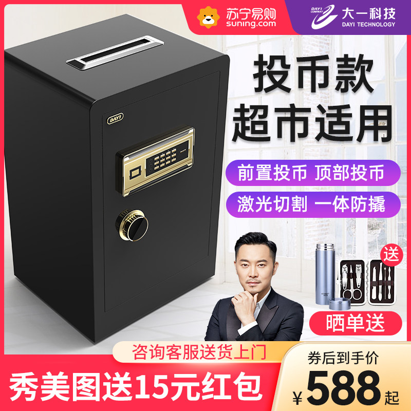 Big One Supermarket Shop Coin Safe Office Commercial Hotel Cashier Cash Deposit Box All Steel Safekeeping Cabinet Office Coin 60cm2039-Taobao