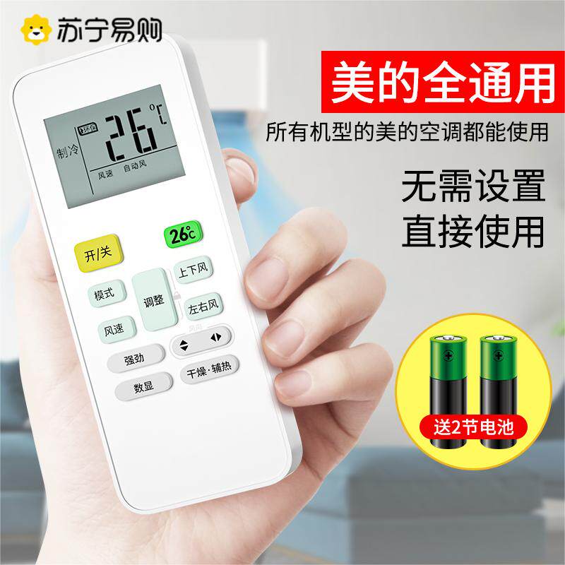 Applicable AIR CONDITIONING REMOTE Versatile Universal Models cold Junstar Surge Arc KT-A899K Original machine version Central kfr-23 32 35GW RN02A New Hua Ling Power Savings Star