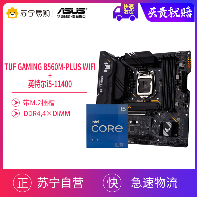 Tuf & Gaming & B560m-plus & WiFi Build I5-11400Asus / ASUS B460M / B560M a main board Set up   Intel i5-10400F / 11400F E-sports board U suit