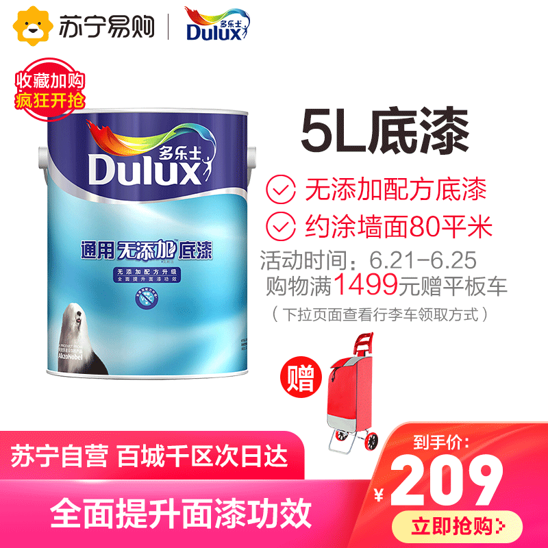 Tory Paint Universal No Added Primer Emulsion Paint Indoor Wall Primer Paint Household Self-Brushed Paint