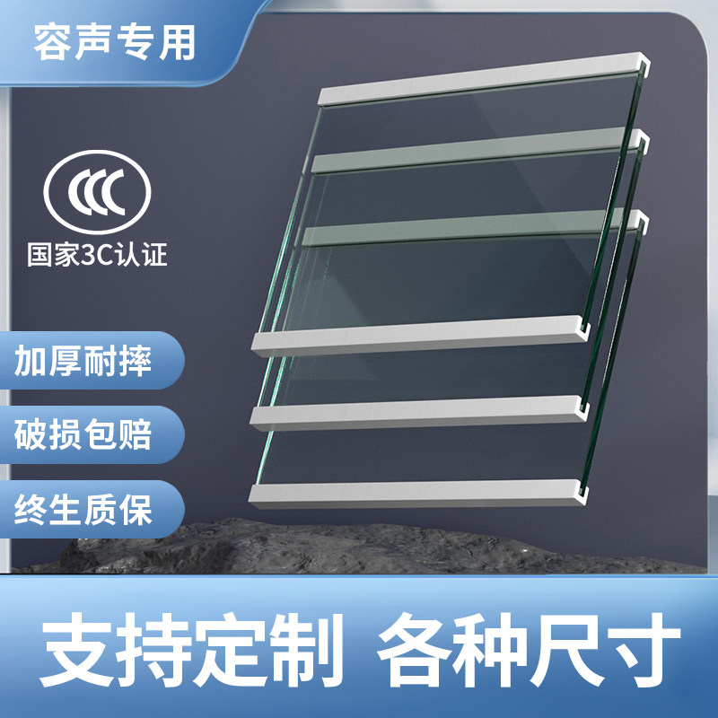 Applicable Acoustic Refrigerator Barrier plate tempered glass separator Shelf Frozen Cold Room Separation Layer Accessories 1344-Taobao