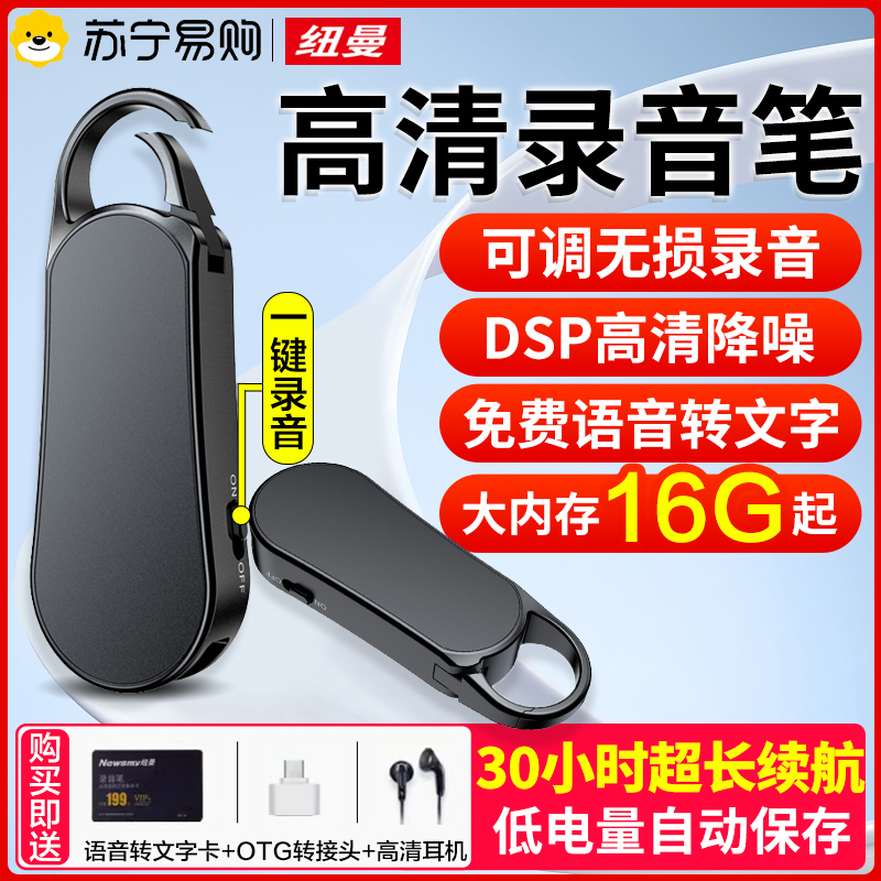 ニューマンレコーダーポータブル録音アーティファクト機器プロフェッショナル高精細ノイズリダクション超長時間スタンバイ学生 U ディスク弁護士 310