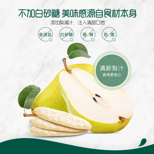 Enoulite (enoulite) младенец тайский жасминовый рисовый пирог 50 г/коробка*3 коробки 3 вкуса Дополнительные продукты питания