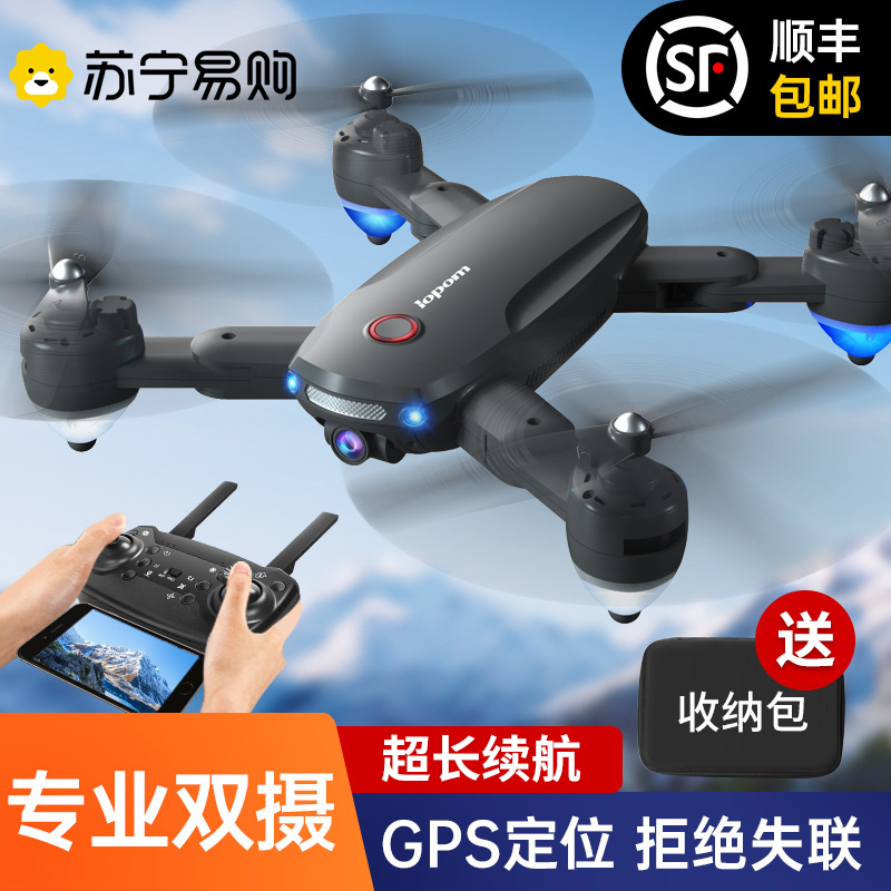Nobarman X11 drone avionics aerial vehicle GPS children's toys remote-controlled aircraft model 1620 extra-long sequel-Taobao
