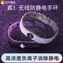 Winter human antistatic bracelet male and female electrostatic discharge eliminator Factory Wireless Discharge of electrostatic deities 1351