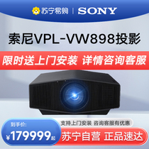 SONY 索尼VPL-VW898投影机激光4K投影仪家用3D家庭影院1979