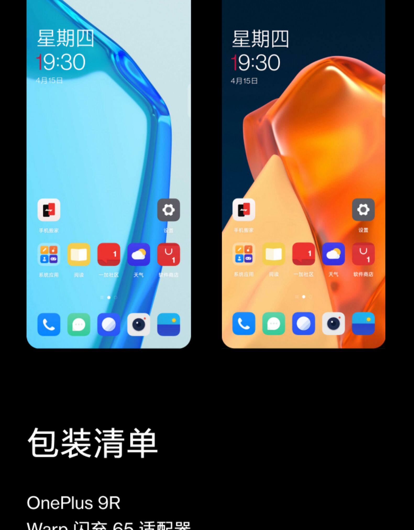 OnePlus 一加 9R 5G智能手机 8GB+128GB 图29