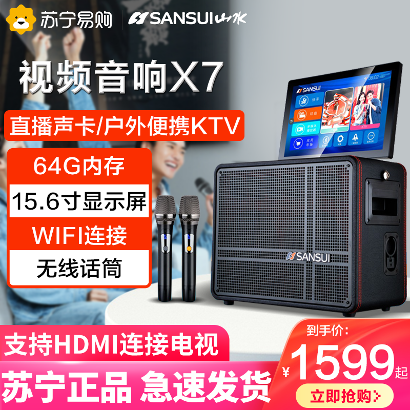 Landscape multifunction karaoke outdoor mobile KTV Bluetooth video speaker point song all-in-one 2023 new 310-Taobao