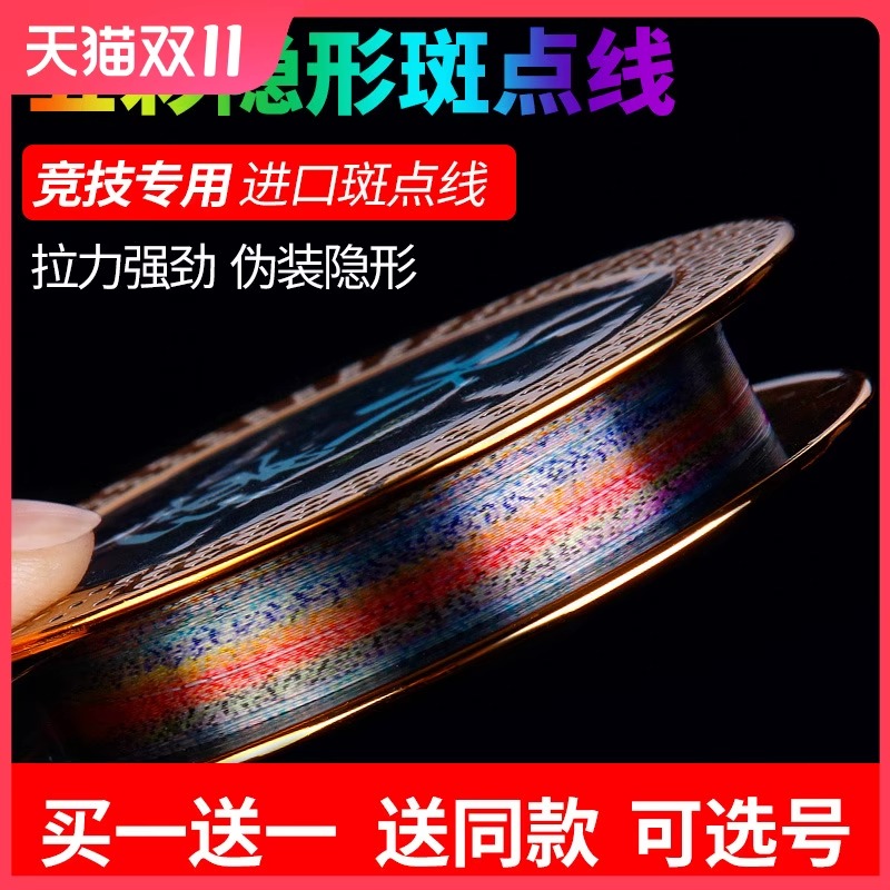 Betou Spot Invisible Fishing Line Main Line Super Soft Super Pull High-end Competitive Transparent Subline 3175-Taobao