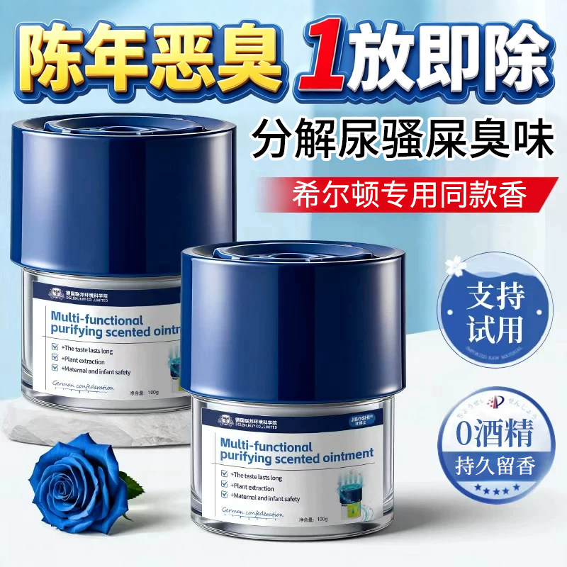 厕所除臭神器卫生间去异味香薰除臭味室内空气清新剂持久留香2014