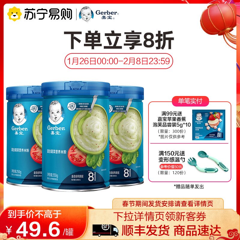 (Garbo 1322) Garbo Mixed Vegetable Rice Flour 250g*3 Infant Supplement Baby Rice Paste High-Speed Rail