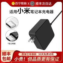 (SF Express) (Official) Suitable for Xiaomi laptop 65w fast charging charger RedmiBook data cable Pro14 Redmi tablet type-c power plug 166