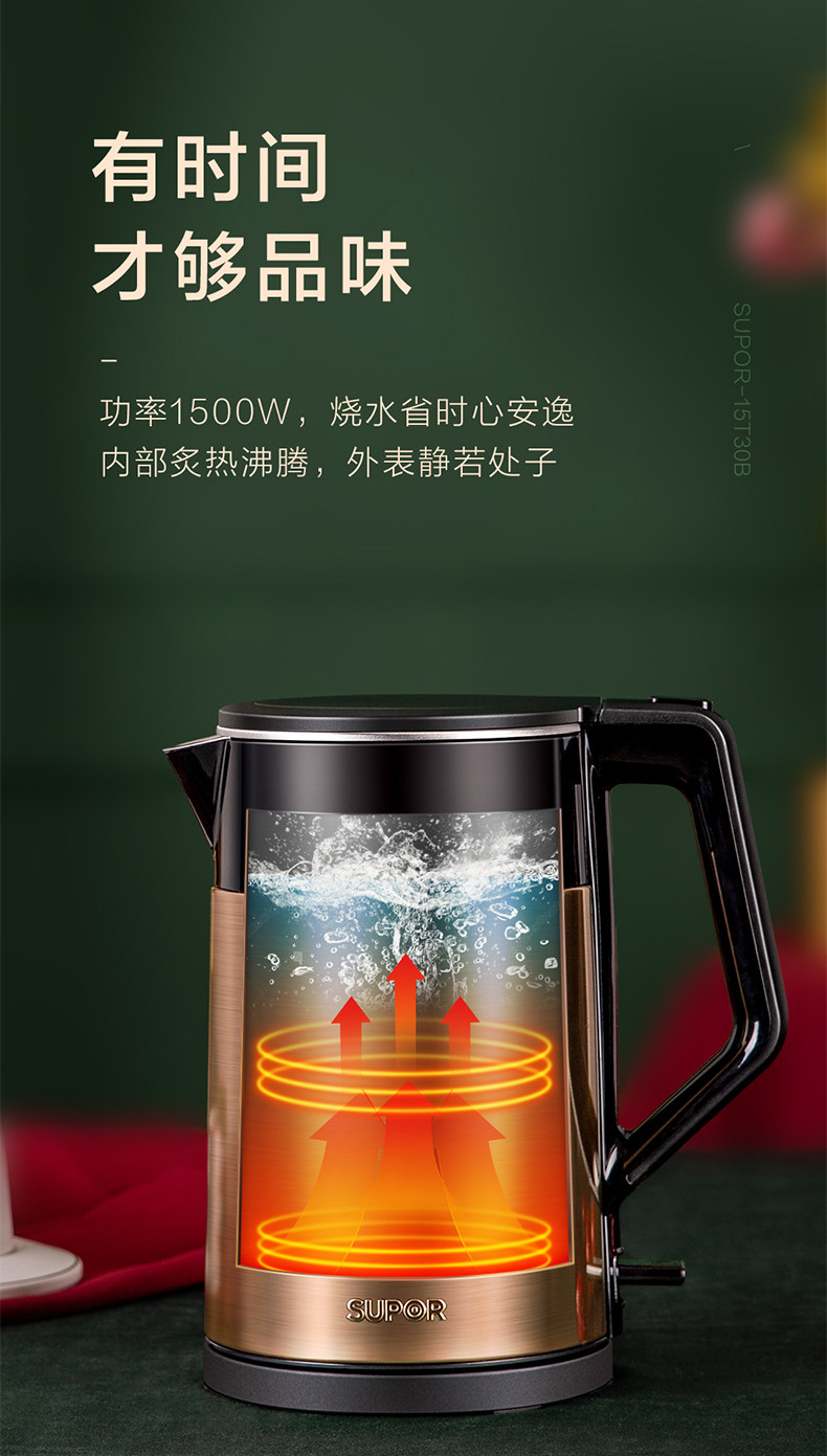 苏泊尔 一体304不锈钢 双层防烫电热水壶 进口Strix温控 1.5L 图10