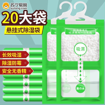 Dehumidification bag desiccant moisture-proof moisture-absorbing bag Dormitory Students Hanging Wardrobe Suction home Indoor 824