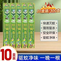 Fly mosquito repellent incense stick mugwort mosquito repellent incense fly home restaurant special outdoor breeding mosquito repellent and fly incense 1536