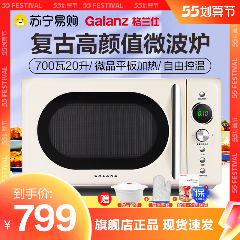 Gransee 1114 Home Small mini fully automatic retro microwave 20 liters smart flat heating KJ (W0)