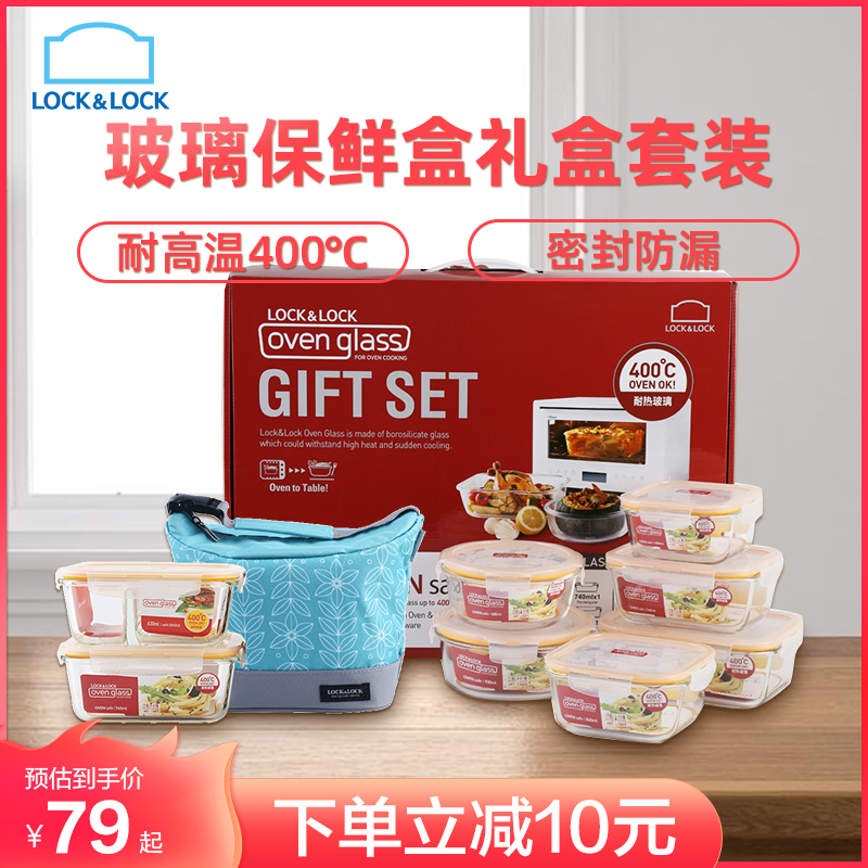 Lekou Lekou glass crisp box microwave heating student office workers with lunch box bento pack gift box 321