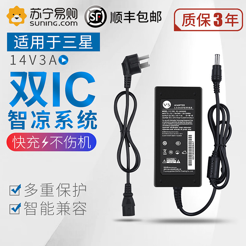 Suitable for Samsung 14V3A 2 14A 1 78A LED LCD liquid crystal desktop computer screen power adaptation charging wire transformer universal LS22D300 green