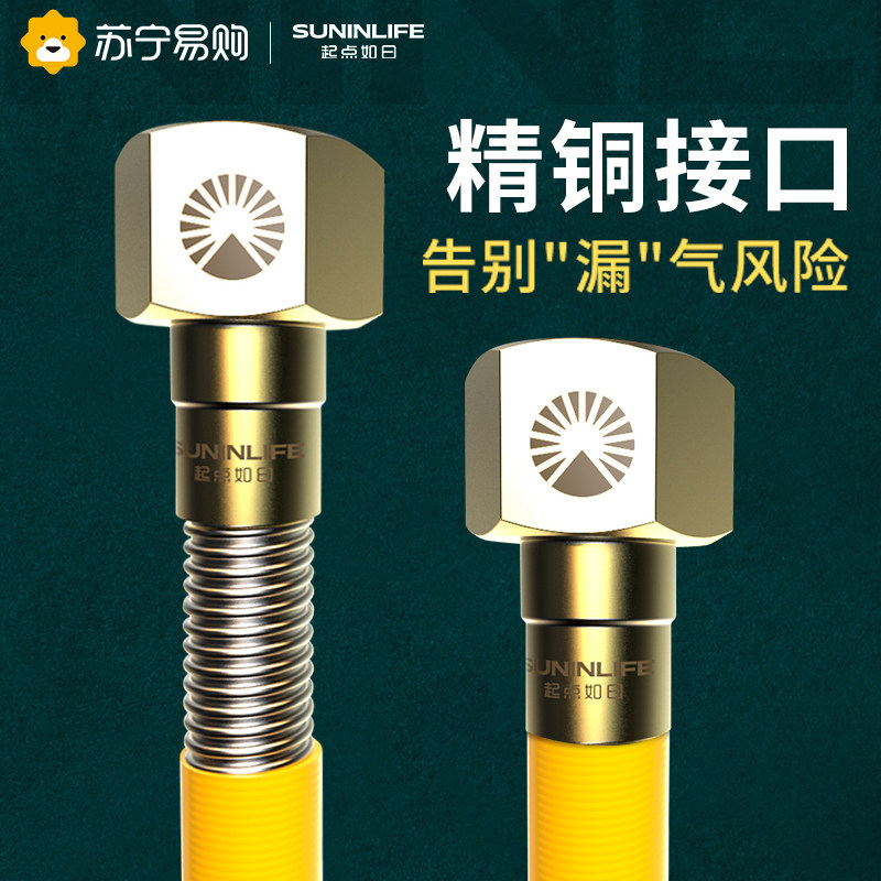 Natural gas hose gas pipe stainless steel connection gas stove corrugated pipe household explosion-proof metal special 685