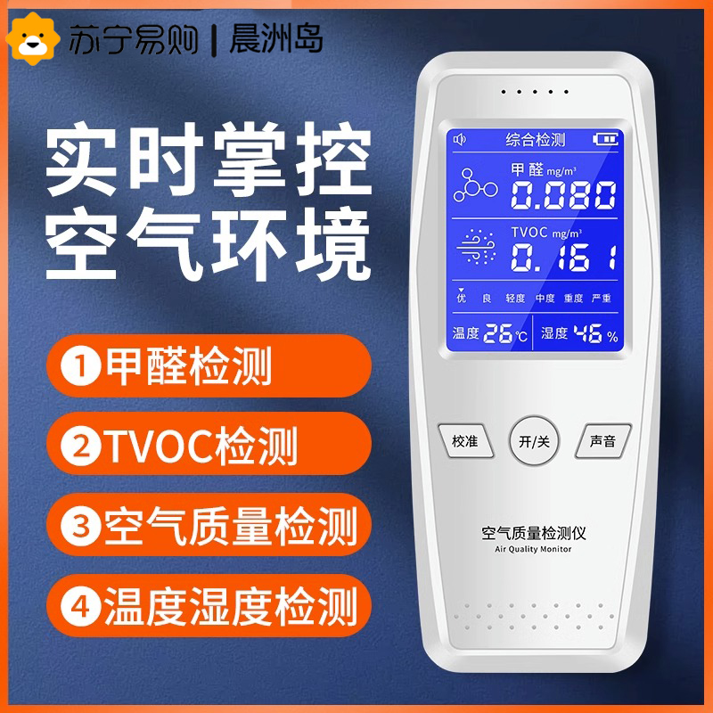 Formaldehyde Detection Instrument Home Professional Self-Detection High Accuracy New House Air Quality Tester Paper 2084-Taobao