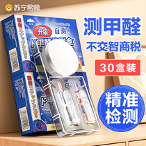 Measuring formaldehyde testing box specialized testing box testing instrument 855