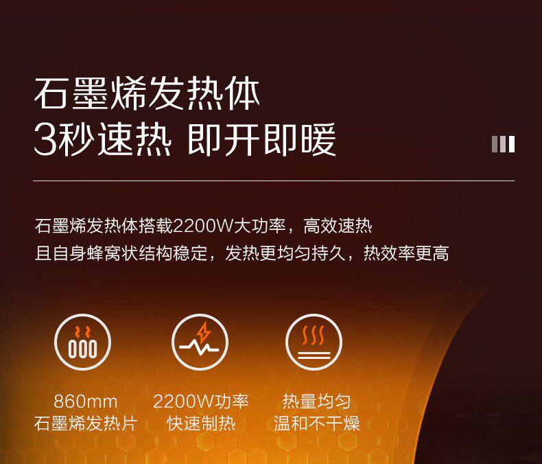 天猫精灵智控 美的 石墨烯 远程遥控踢脚线取暖器 图4