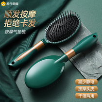 Air cushion comb for curly hair massage comb airbag comb for women with long hair special anti-fluffy hair comb artifact 1851