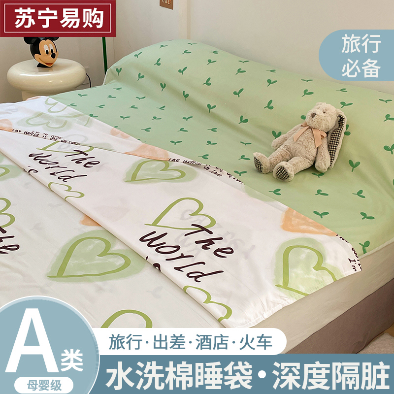 Sleeping Bao Hotel Sepal Sleeping Bag Non Pure Cotton Full Cotton Business Trip Portable Bed bed Sleeper Train Sleeper 87-Taobao